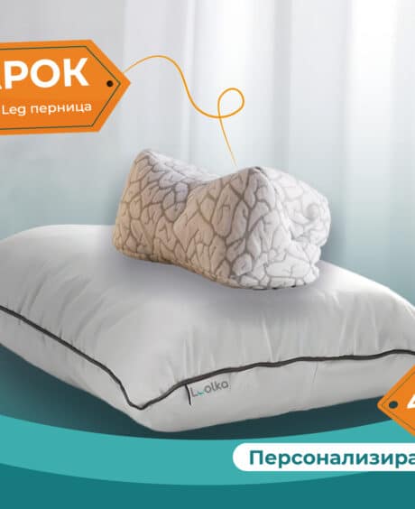 Loolka Персонализирана Перница + подарок Loolka Hourglass Leg перница