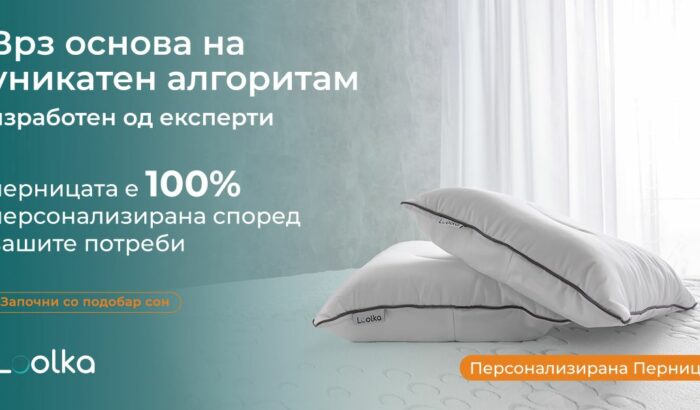 personalizirana pernica